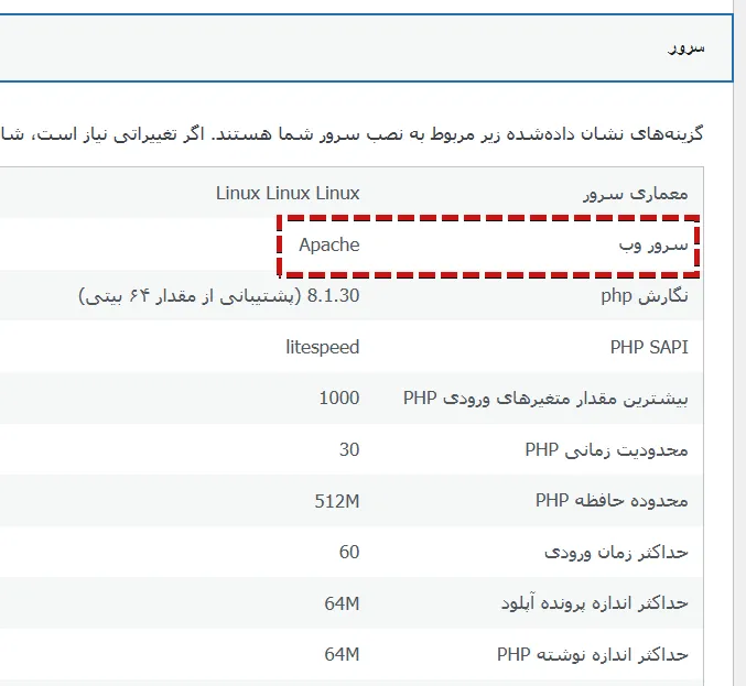 وب‌سرور آپاچی