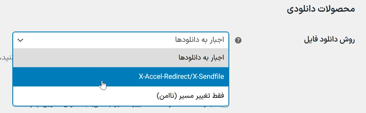 معرفی ۷ افزونه مدیریت دانلود برای وردپرس X-Accel-Redirect/X-Sendfile در تنظیمات ووکامرس
