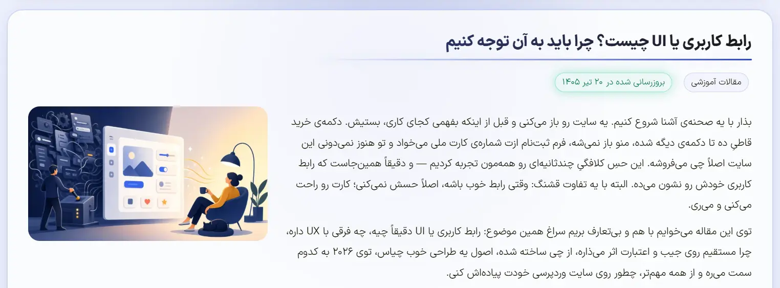 مقدمه یکی از مقالات میهن وردپرس