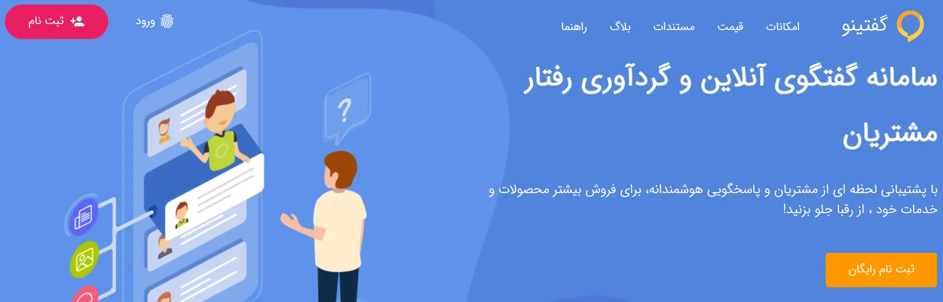 سایت گفتینو