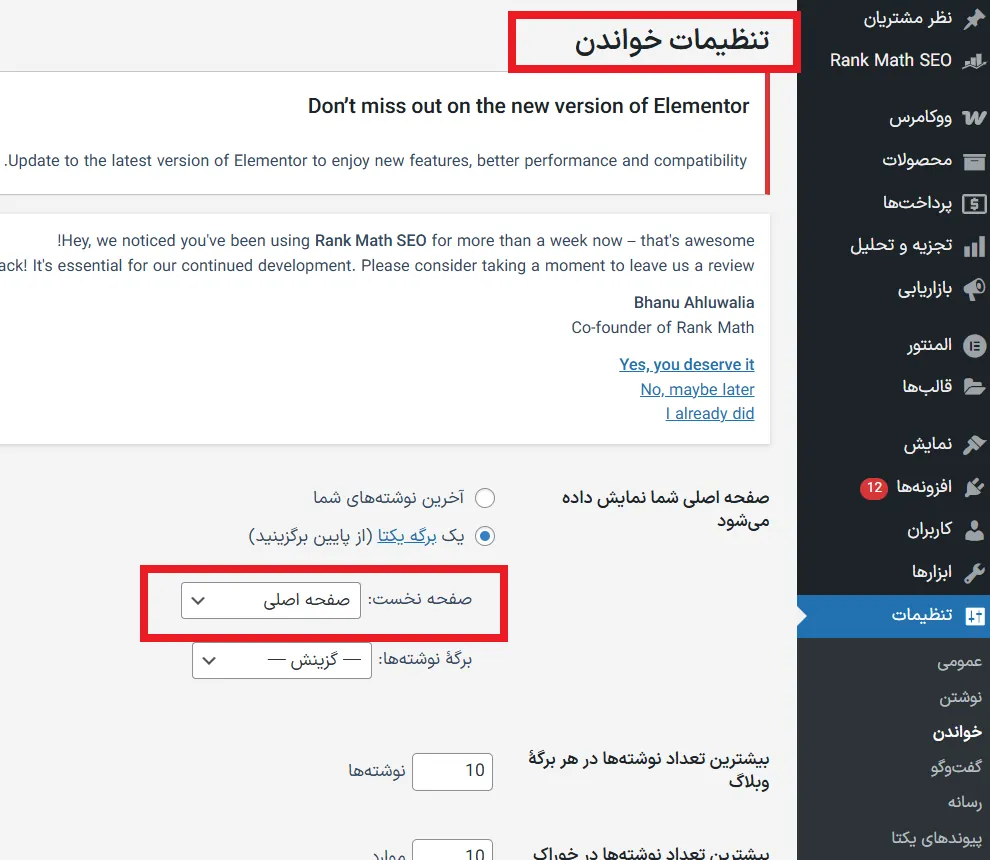انتخاب صفحه اصلی از بین برگه‌ها
