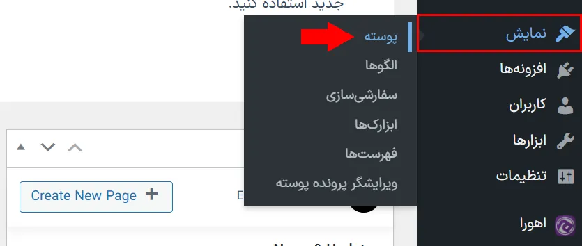 ورود به صفحه قالب ها