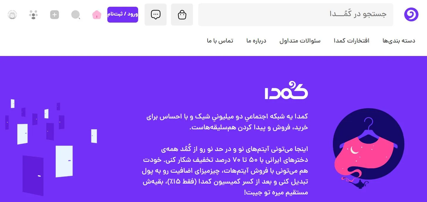 استارتاپ چیست و چطور استارتاپ موفق راه اندازی کنیم؟ کمدا