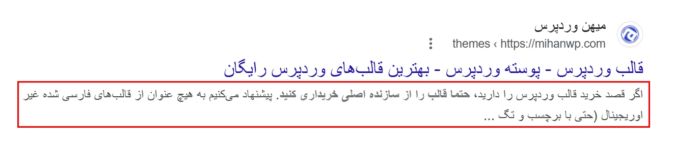 توضیحات متا