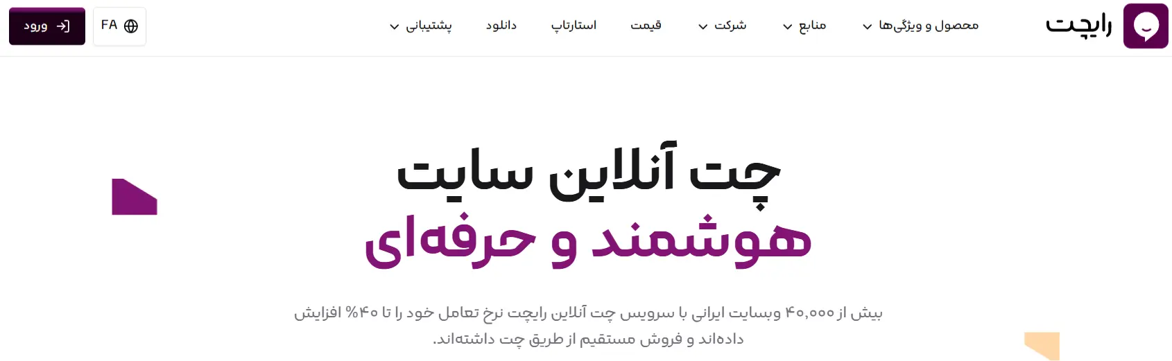 سایت رایچت