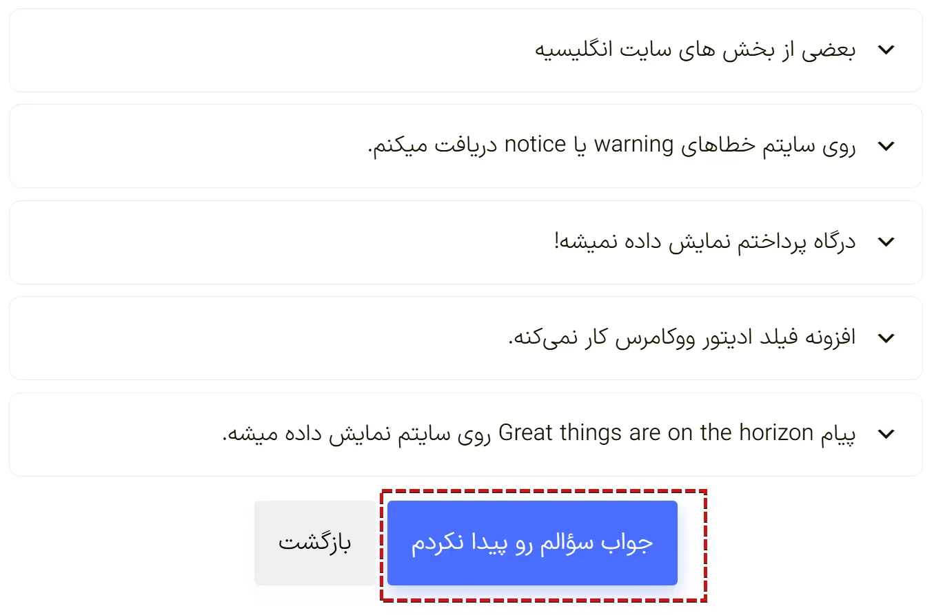ساخت دانشنامه در وردپرس با این ۵ افزونه کاربردی تیکت و دانشنامه میهن وردپرس