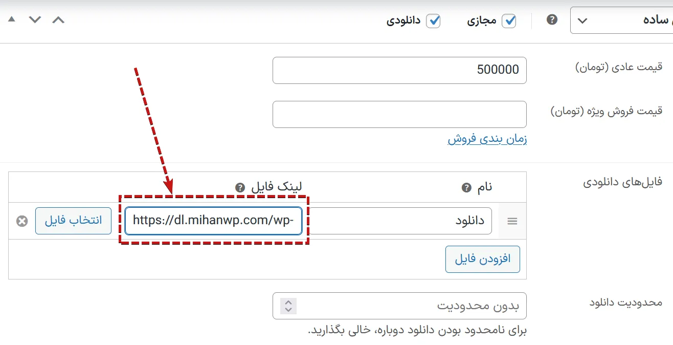 معرفی ۷ افزونه مدیریت دانلود برای وردپرس افزودن لینک دانلود خارج از سایت در ووکامرس