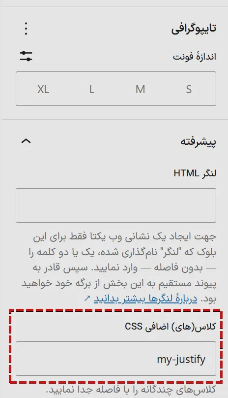 css اضافی در پاراگراف گوتنبرگ