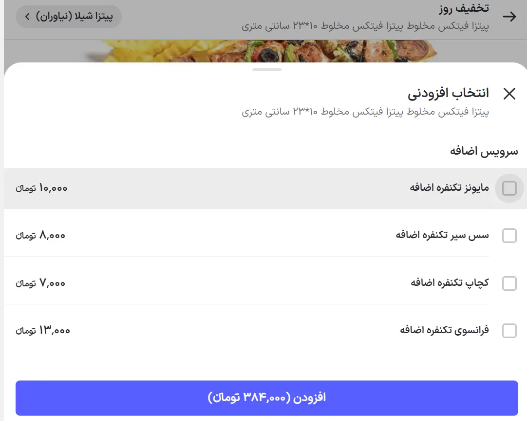 فروش مکمل 
