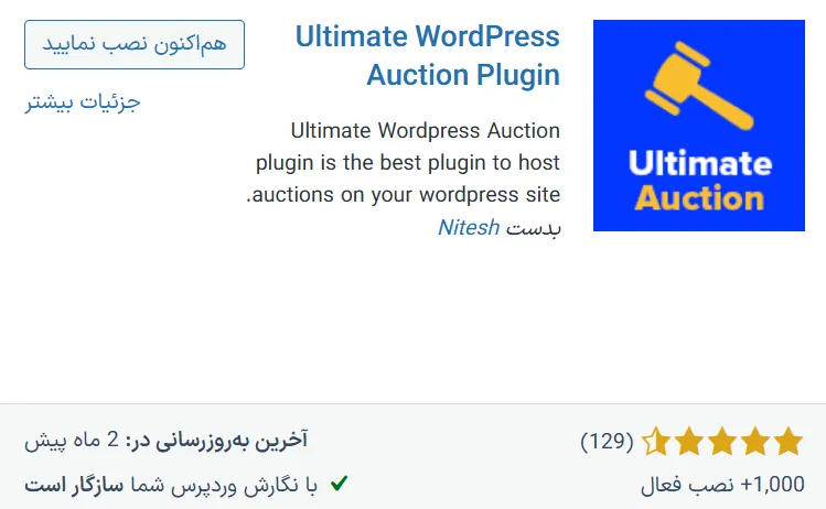 Ultimate WordPress Auction