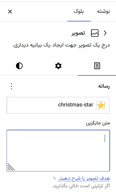 Alt تصویر در بلوک گالری