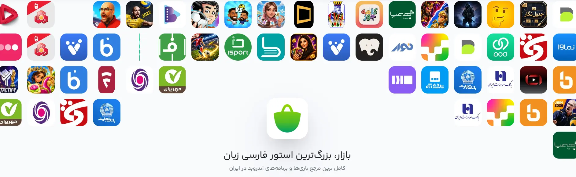کافه بازار