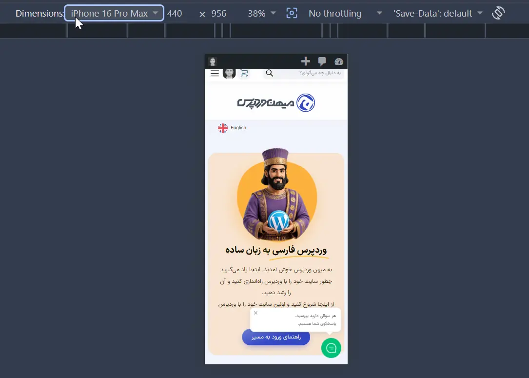 تعویض مدل گوشی