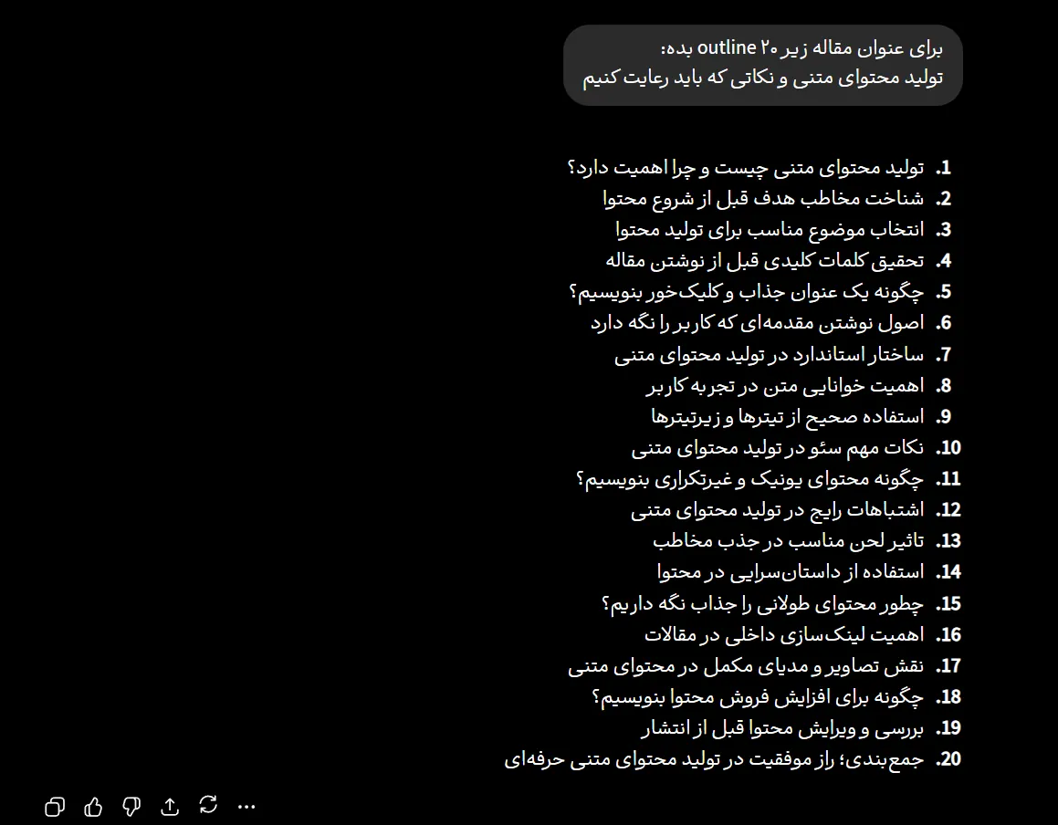 درخواست outline مقالات در هوش مصنوعی