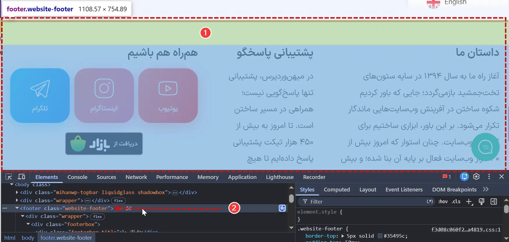 کلاس فوتر وبسایت
