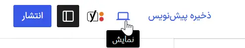 پیشنمایش گالری