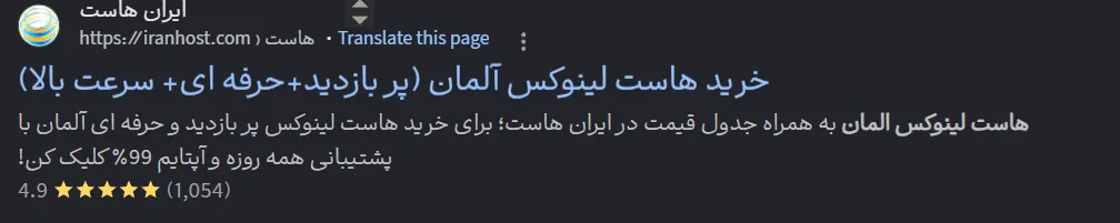 داده‌های ساختار یافته در نتایج جستجو