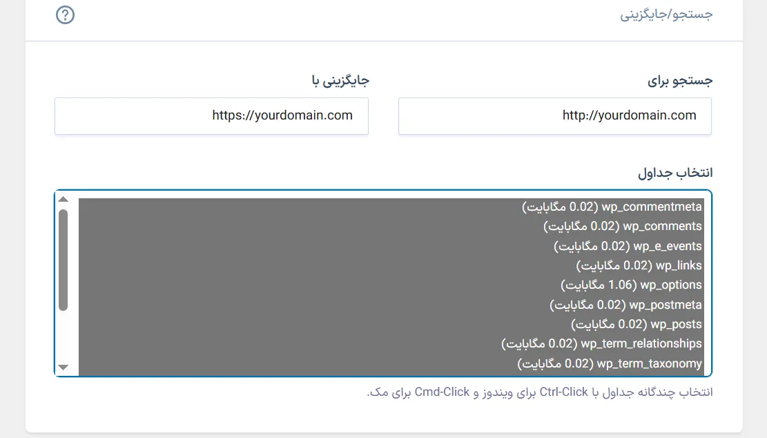 اگر روی سایت شما SSL نصب است، تهدید گوگل کروم را جدی بگیرید! جایگزینی لینک های قدیمی