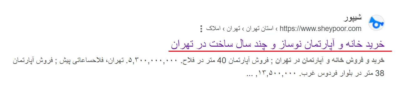 تغییر عنوان صفحه فروشگاهی توسط گوگل