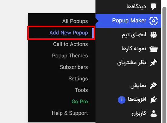 (افزودن پاپ‌آپ)