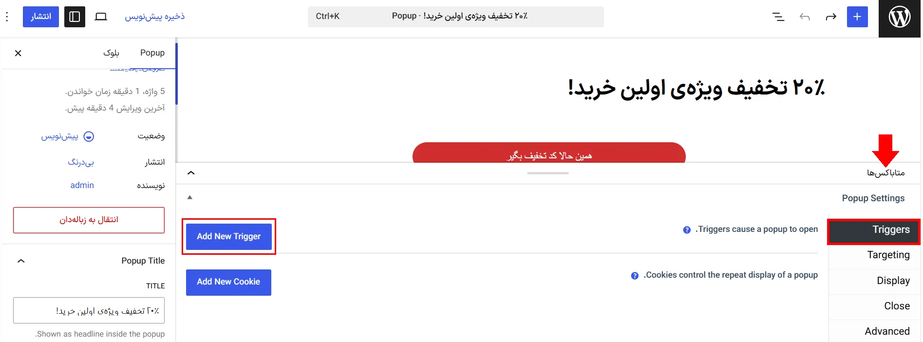بخش متاباکس‌ها