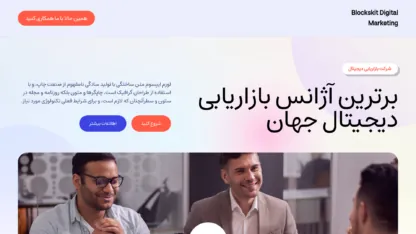 قالب وردپرس Blockskit Digital Marketing فارسی (چایلدتم)