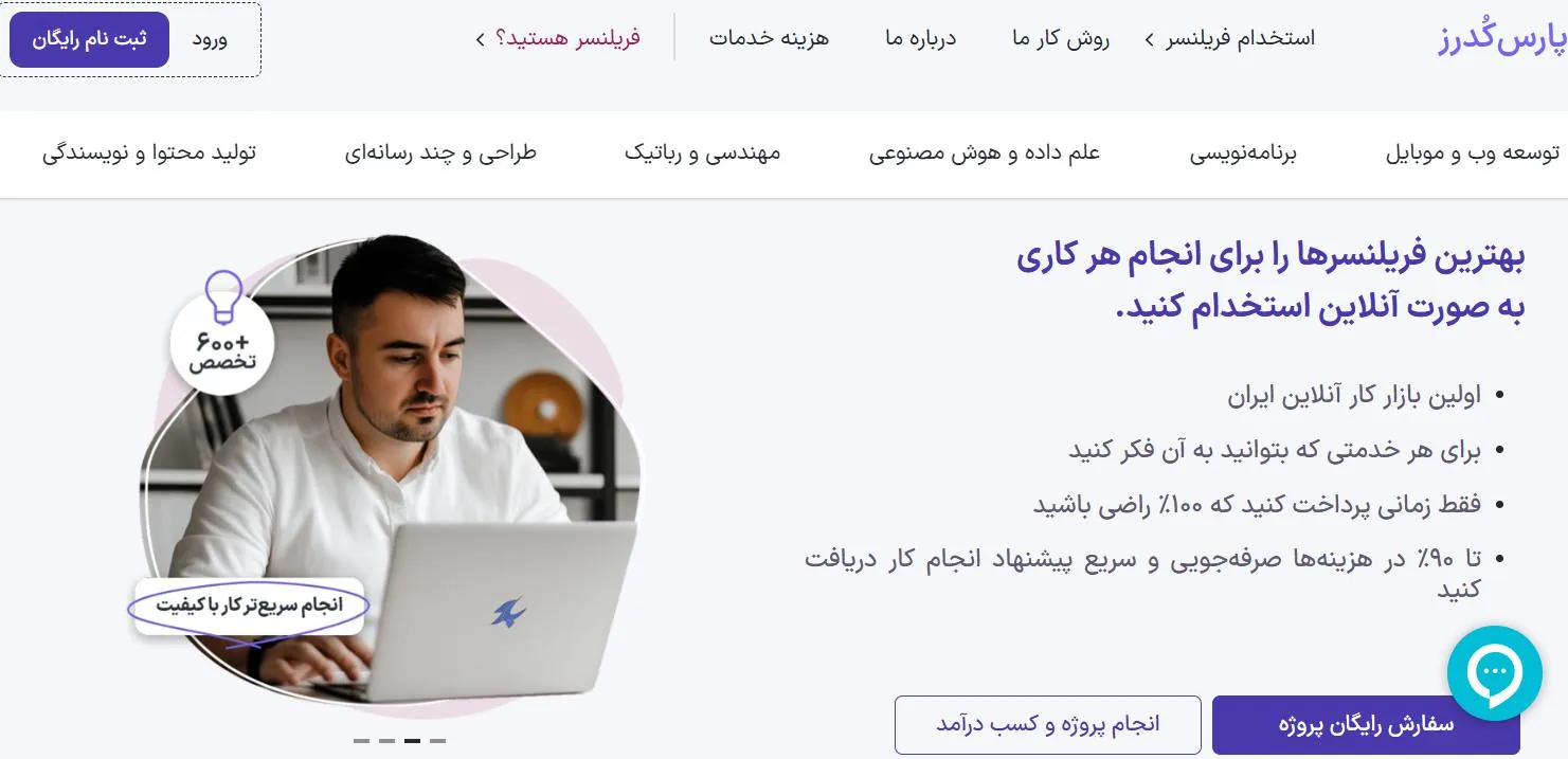 pars coders