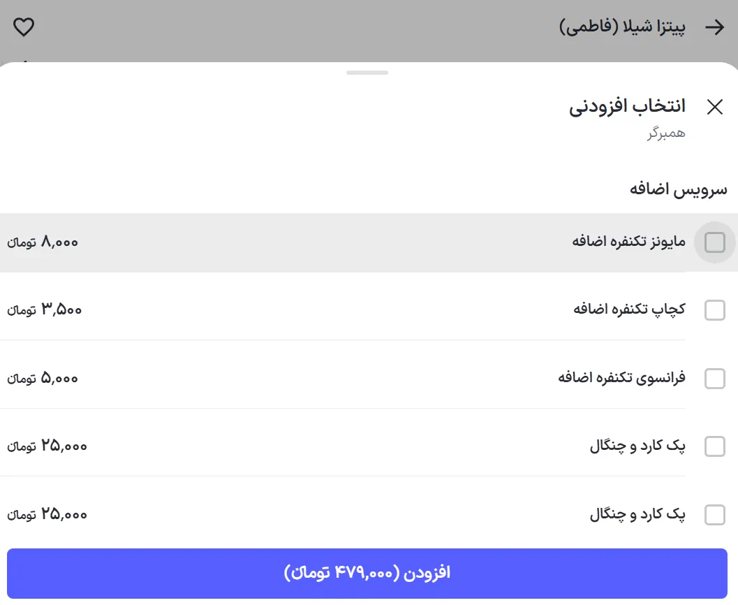 تبلیغات پاپآپ چیست؟ راهنمای کامل استفاده از پاپآپ پیشنهاد محصول مرتبط