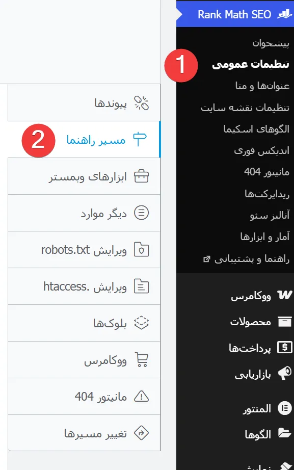 نمایش موقعیت کاربران در وردپرس با Breadcrumb مسیر راهنما در رنک مث