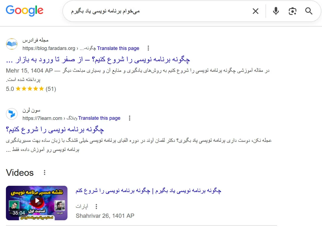 الگوریتم مرغ مگس خوار گوگل چیست؟ زمانی که گوگل ریزبین میشود جستجوی معنایی یا Semantic search چیست؟