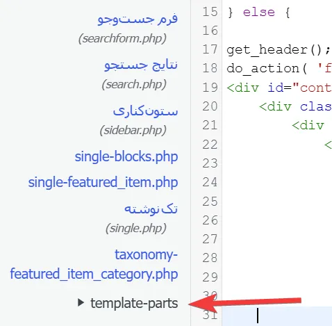 نمایش موقعیت کاربران در وردپرس با Breadcrumb template-parts