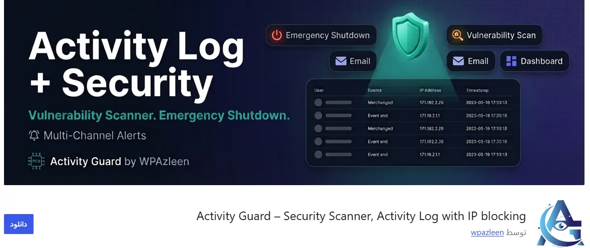افزونه Activity Guard 