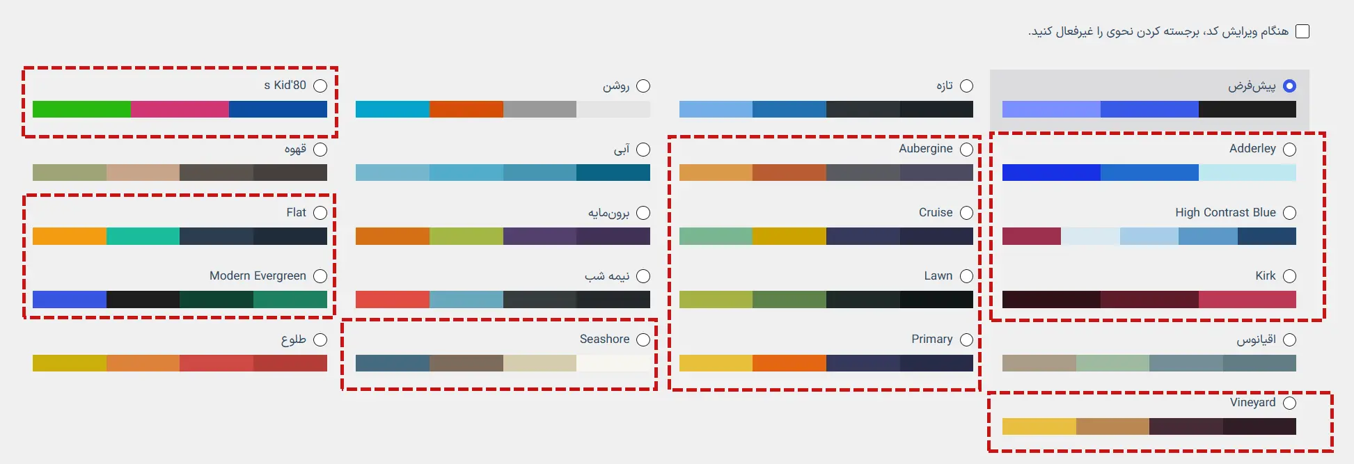 افزونه Admin Color Schemes