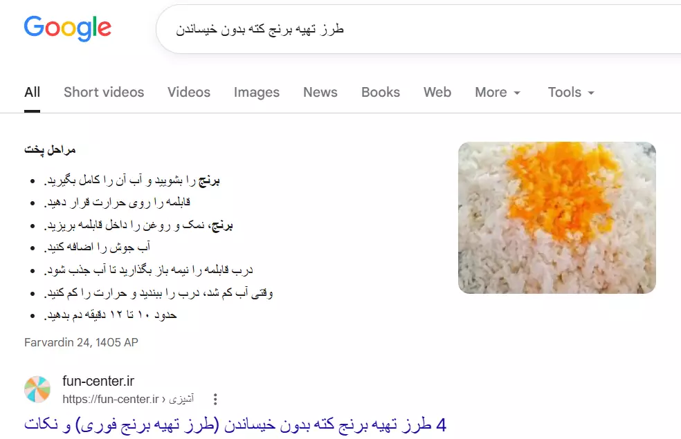 Featured Snippet
