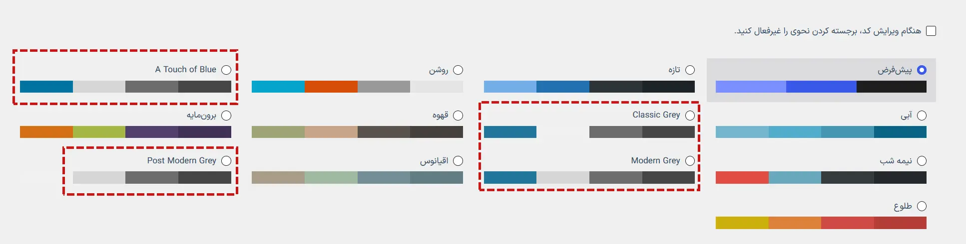 افزونه Grey Admin Color Schemes