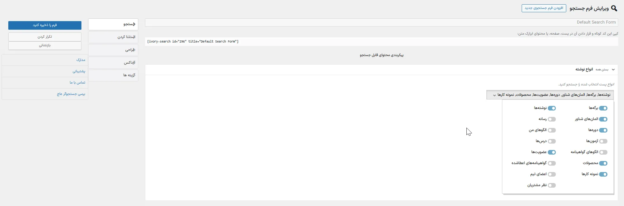 بخش Includes