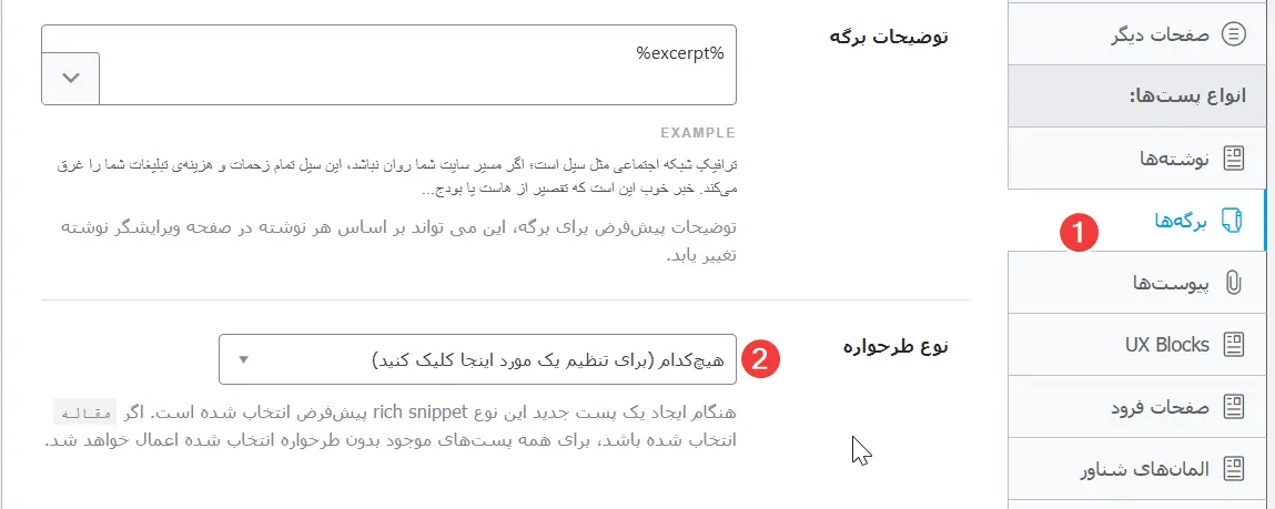 نوع طرحواره برگه