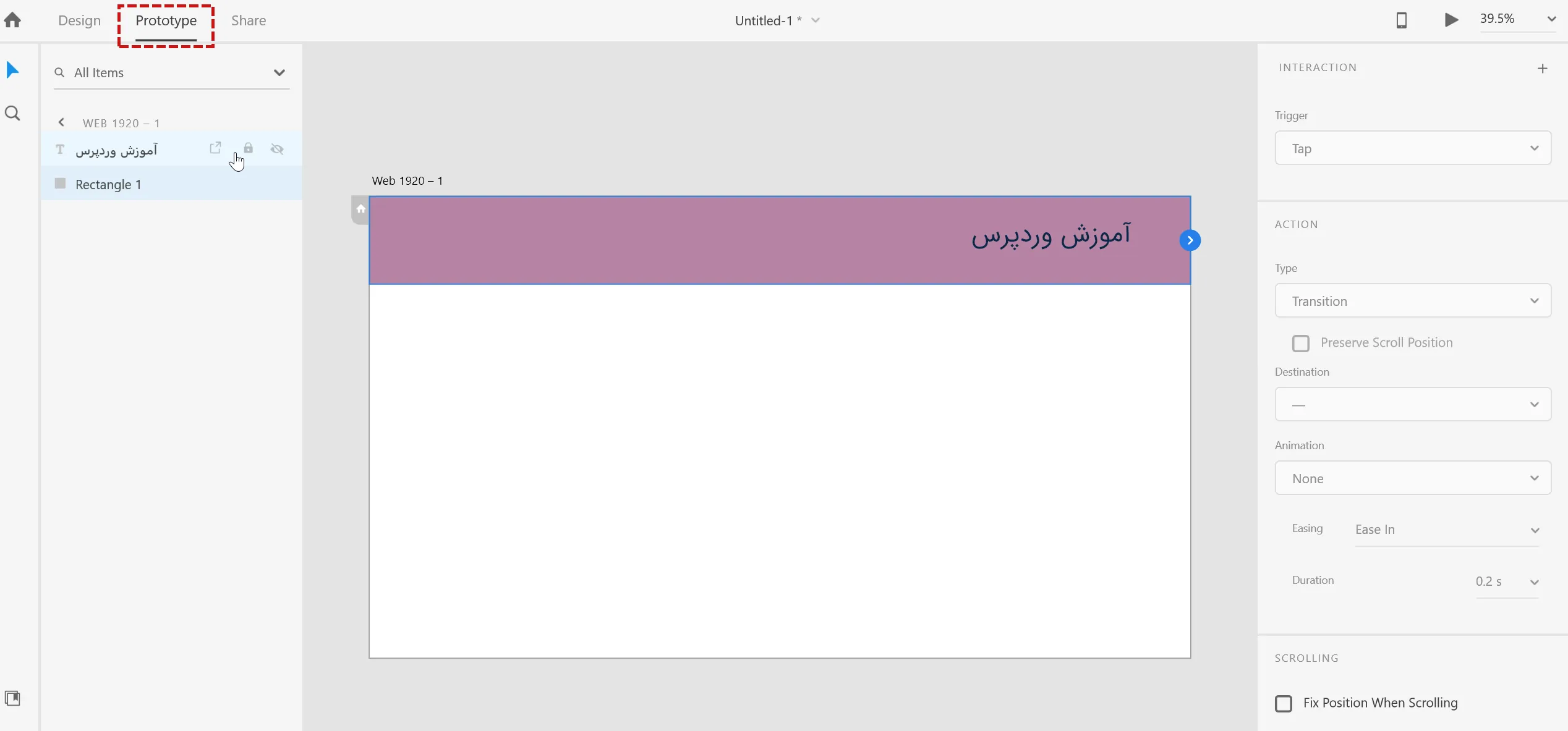 ساخت Prototype در Adobe XD