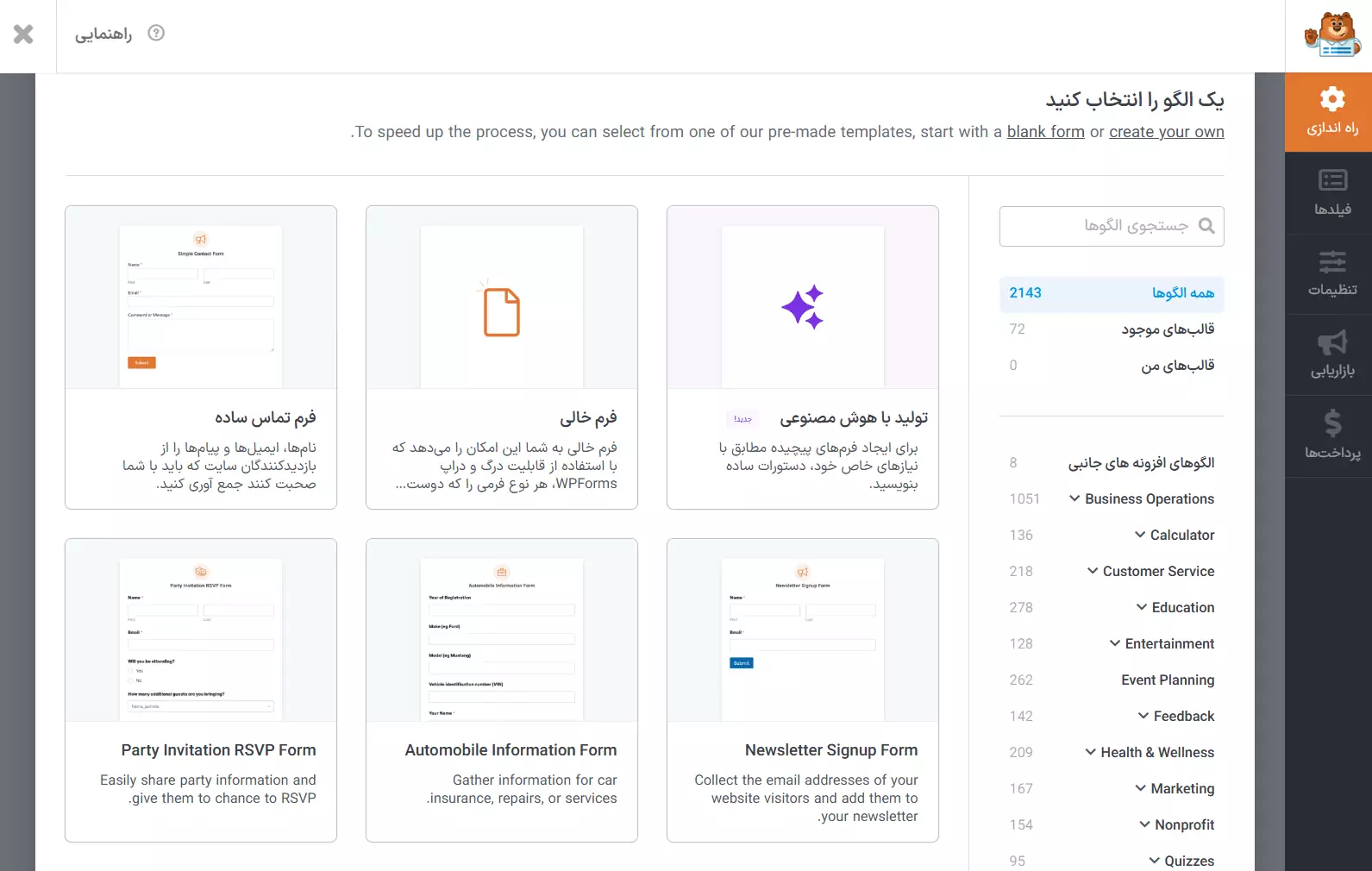 Template WPForms Lite
