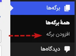 افزودن برگه