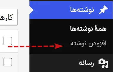 افزودن نوشته