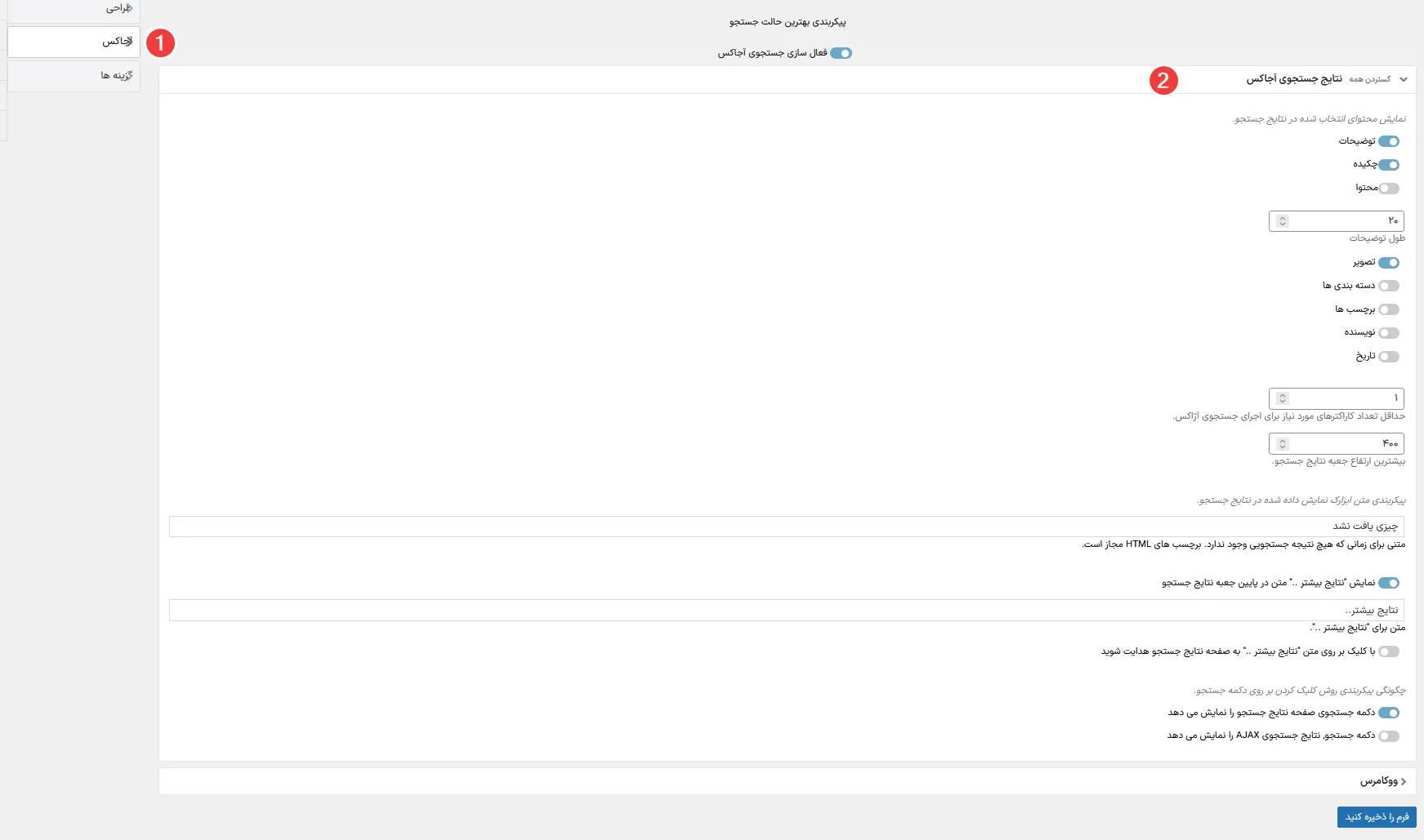 بخش Ajax