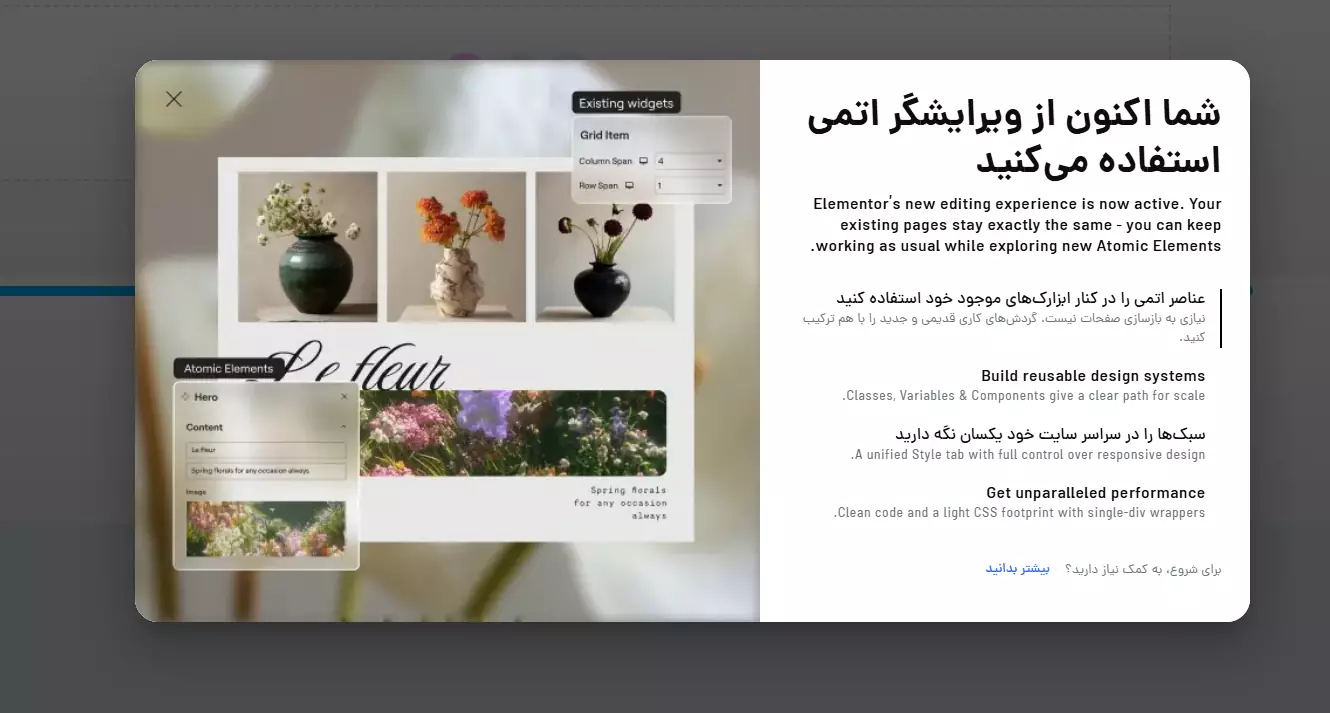 اینترو ویرایشگر اتمی