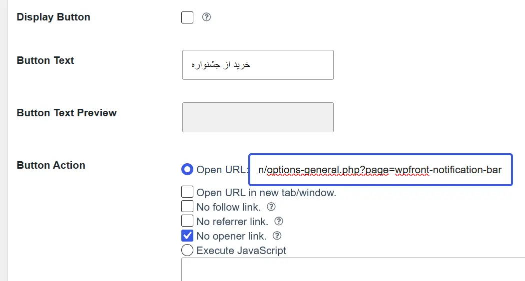تنظیمات دکمه نوار
