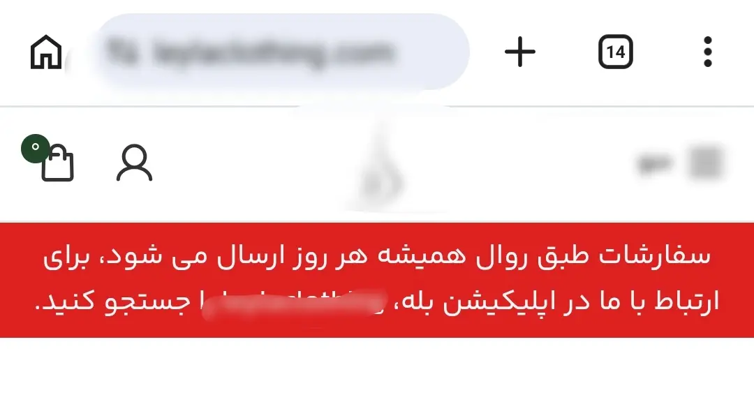نوار اطلاع‌رسانی (Notification Bar)
