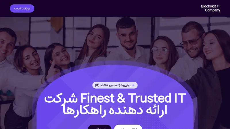 قالب وردپرس Blockskit IT Company فارسی (چایلدتم)