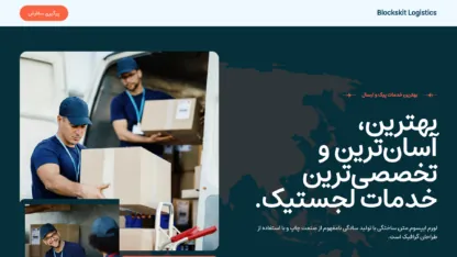 مطالعه مقاله قالب وردپرس Blockskit Logistics فارسی (چایلدتم)