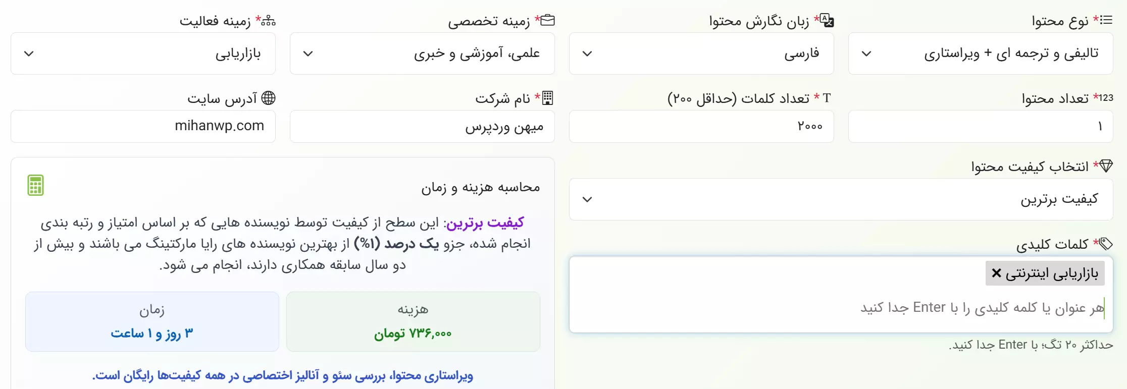 هزینه تولید محتوا با تمرکز روی کمیت