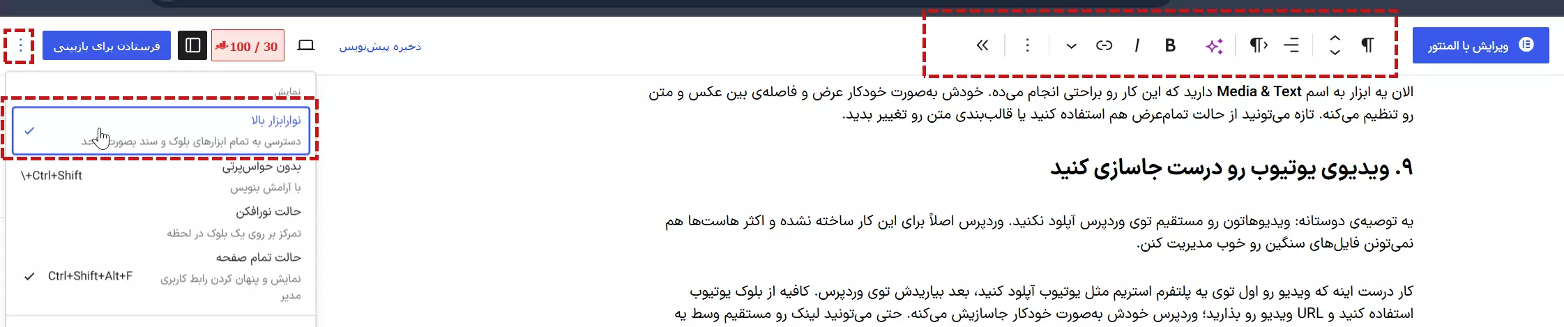 سفارشی سازی تولبار