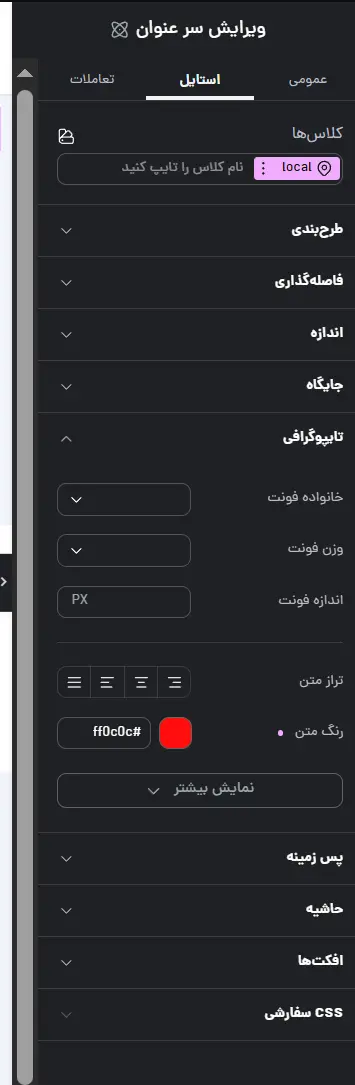 ادیتور عناصر اتمی